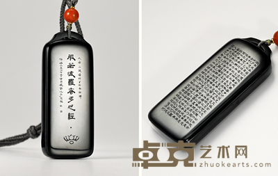 庞然 心经 墨玉牌 91×38×13mm 重量：118.3g 
