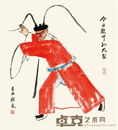 关 良 今日欢呼孙大圣 54.5×48cm