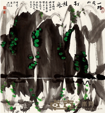 黄永玉 一路看山到桂林 95.5×88.5cm