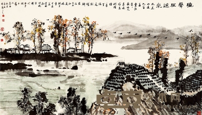 孔仲起 童中焘 等  秋声雁送来 84×148cm