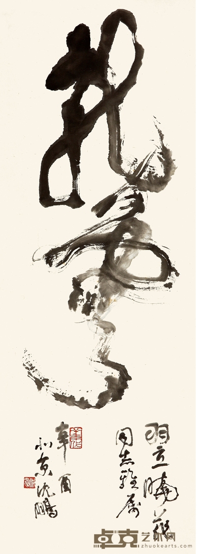 沈 鹏 草书“龙云” 95×33.5cm