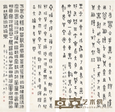 王 禔 篆书四屏 131.5×32cm×4    