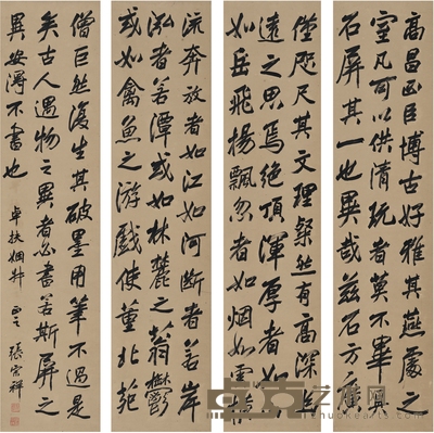 张宗祥 行书 古文四屏 134×32cm×4