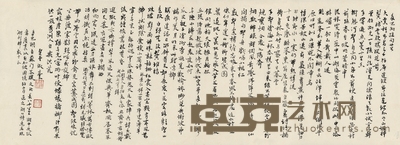 饶宗颐  书多巴湖绝句廿首 84.5×34.5cm