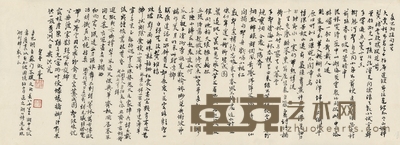 饶宗颐 书多巴湖绝句廿首 84.5×34.5cm