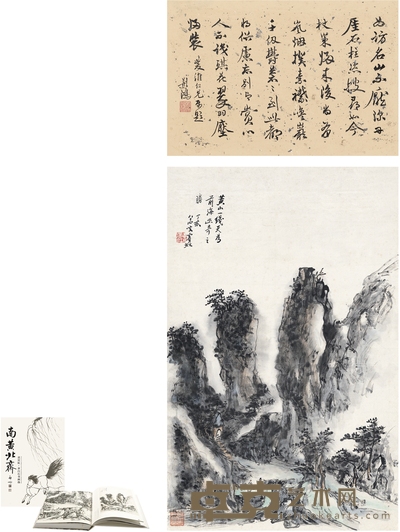 黄宾虹 黄山一线天 画心:59.5×37cm 诗堂:37×25cm