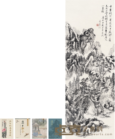 黄宾虹 粤西名山图 113×40cm