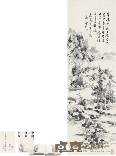 黄宾虹 萧山疏林图 98.5×30.5cm