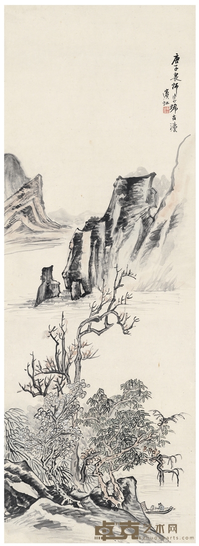 黄宾虹 泛舟煮茶图 137×49cm