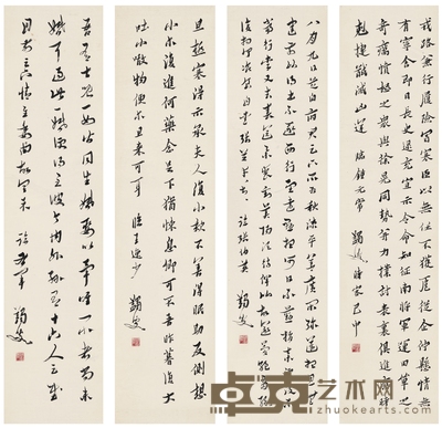 马一浮 临古法书四屏 129×31.5cm×4