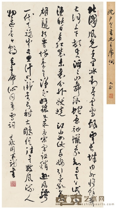 沈尹默 草书 毛主席词 132×65.5cm