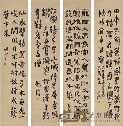 朱复戡 四体书法四屏 132.5×30.5cm×4    