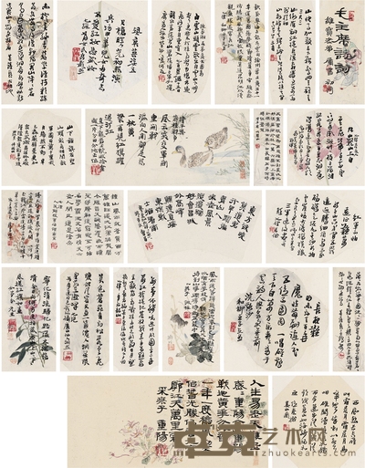 来楚生 为董维宝作 毛主席诗词书法册 尺寸不一(册页尺寸:31.5×21cm)