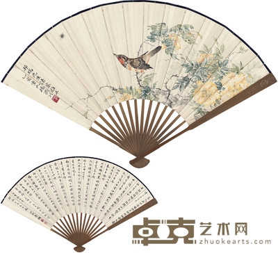 寿 鑈 杨济川 为孙邦瑞作 花鸟书法扇 50×18cm