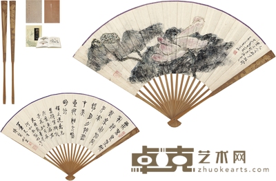 黄宾虹 为易大厂之侄易振麟作 书画扇 50.5×19cm