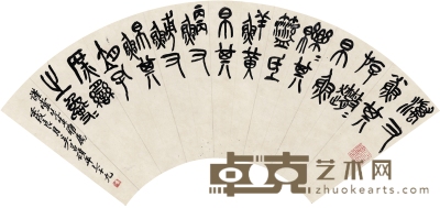 吴昌硕  篆书  节临石鼓文 49.5×17.5cm    