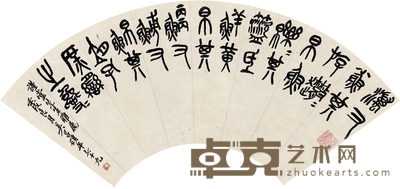吴昌硕 篆书 节临石鼓文 49.5×17.5cm