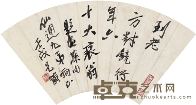 齐白石  为胡仙逋作  行书题画诗句 39×18cm    