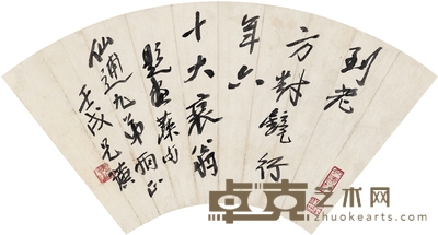 齐白石 为胡仙逋作 行书题画诗句 39×18cm