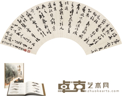 陆俨少 行书 刘禹锡诗四首 49×15cm