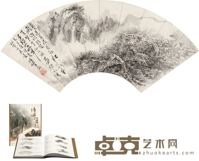 陆俨少 毛主席诗意图 49.5×17.5cm
