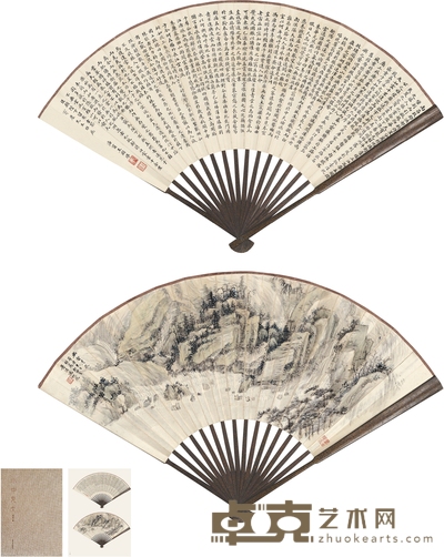 王国维 冯超然 楷书滕王阁序·山水 50×18cm
