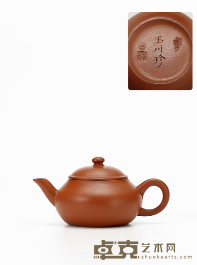 清乾隆·玉川珍款朱泥梨式壶 高5.6cm 长11.3cm 容量95ml