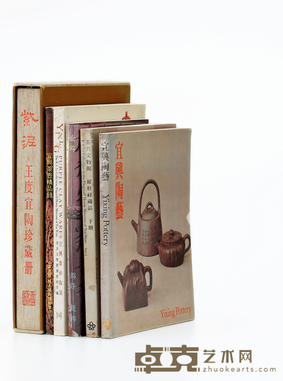 当代·紫砂器相关重要出版物共六册 规格:尺寸不一,共六册