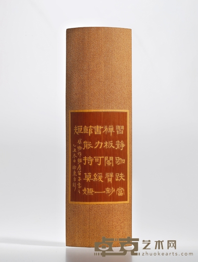 近代·徐小薇制徐秉方记黄苗子书启功铭竹刻诗文臂搁 长:30cm宽:9cm