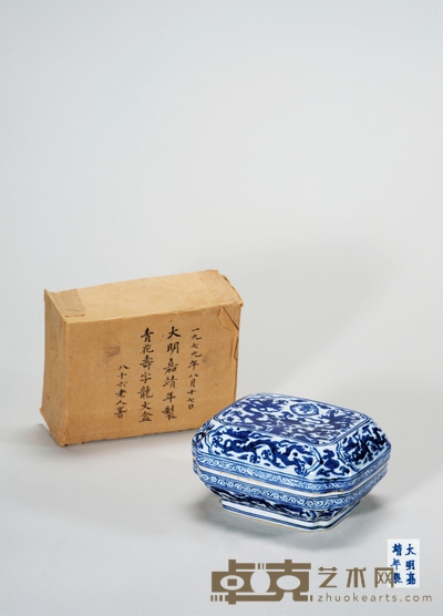明嘉靖·青花龙纹盖盒 高:7.8cm长:14.7cm