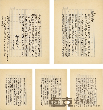 胡 适 致陈垣有关西方修历与纪年的论学长信 26×19.5cm×5