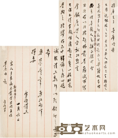 陈寅恪 致陈垣有关佛教史研究及中日学术成就比较的重要信札 26.5×17cm×2