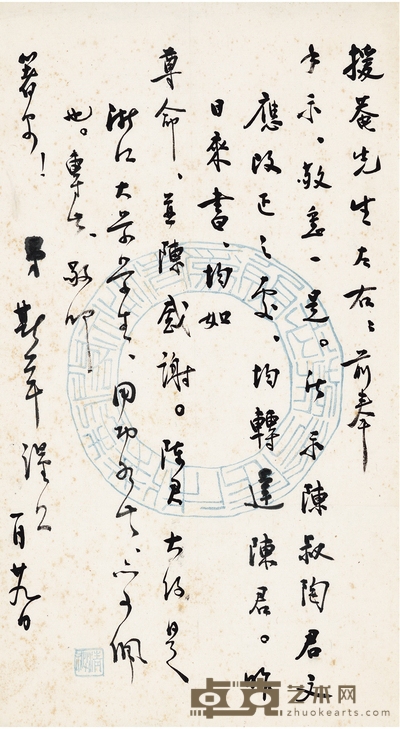 傅斯年 致陈垣有关陈叔陶及《新元史本证》的信札 27×15cm