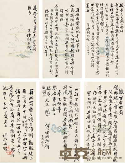 傅增湘 致陈垣有关影元本《元典章》及出任辅仁校董的信札三通 25.5×13cm×5 25×11cm