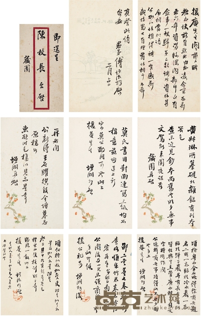 傅增湘 致陈垣有关《四库全书》未刊本及游湘的信札六通 23×13cm×5 20×15.5cm×3