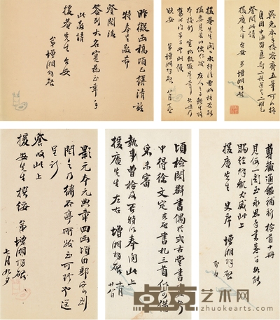 傅增湘 致陈垣有关书画古籍鉴藏及递阅的信札六通 25×11cm 24.5×10.5cm 24×11cm×2 23×18cm 23×11.5cm