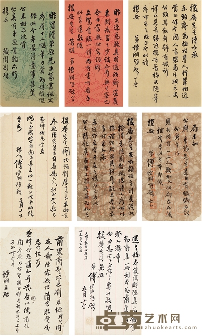 傅增湘 致陈垣有关鱼翅会及风怀诗案等的信札六通 26×16.5cm 24.5×15cm 24×16.5cm 23.5×13cm×2 23×15cm 23×12.5cm 22.5×12.5cm