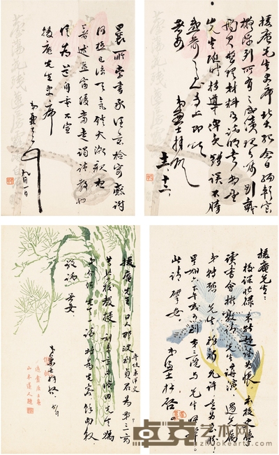 沈兼士 致陈垣有关北大纪念日及史学会演讲的信札四通 25×15.5cm×3 22×12.5cm