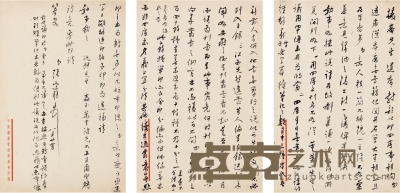 张宗祥 致陈垣有关影印《四库全书》的长信 27.5×18cm×3