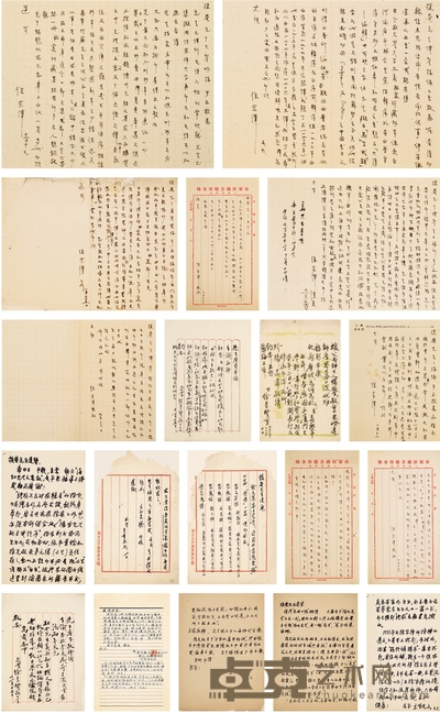 徐宗泽 致陈垣有关徐光启及天主教史研究的论学信札十五通 28.5×18cm×2 26.5×19cm×4 28.5×19cm
