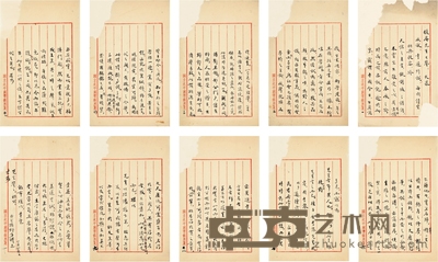 孙楷第 致陈垣品评宇内学界名流的长信 27.5×17.5cm×10