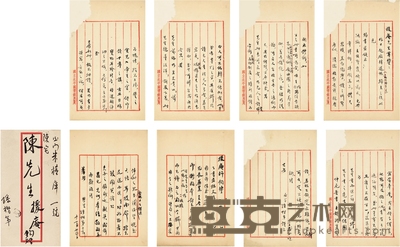 孙楷第 致陈垣有关校阅《元典章校补释例》等信札二通 28×18.5cm×2 27.5×17cm×6