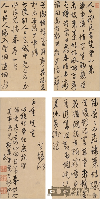 文徵明 为汤珍作 人日帖 24×12cm×3 24×10.5cm