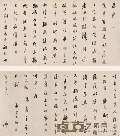 姚宗文 为陆键作 车马帖 34×18.5cm×2