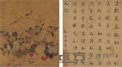 王 蓍 佳果图 27×23.5cm×2