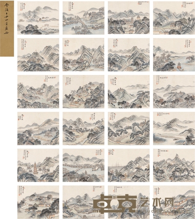 佚 名 金陵二十四景册 33×27cm×24