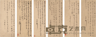 陆 埜 致天兄信札六通 25×10cm×6