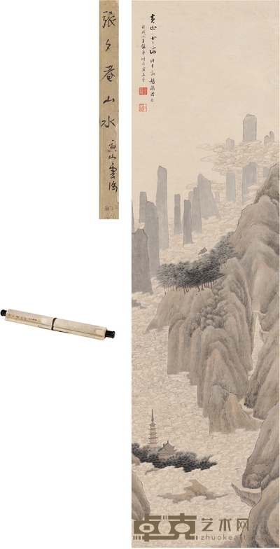 张 崟 黄山云海图 144×39cm