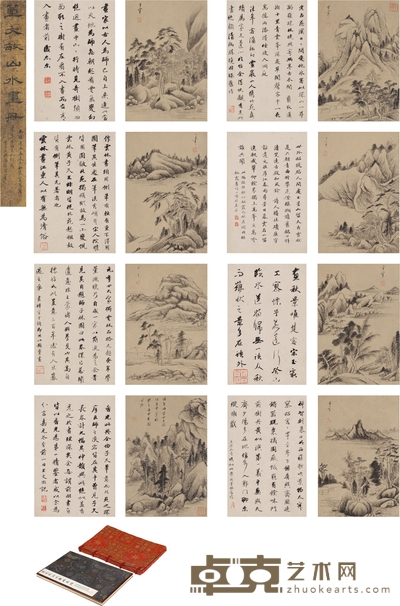 董其昌 画、王文治 对题 山水对题册 32.5×22cm×16