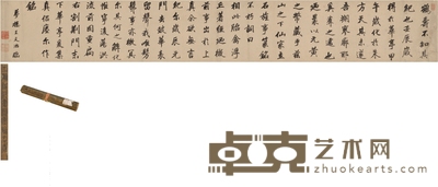 王文治 行书 临瘗鹤铭卷 217×31cm
